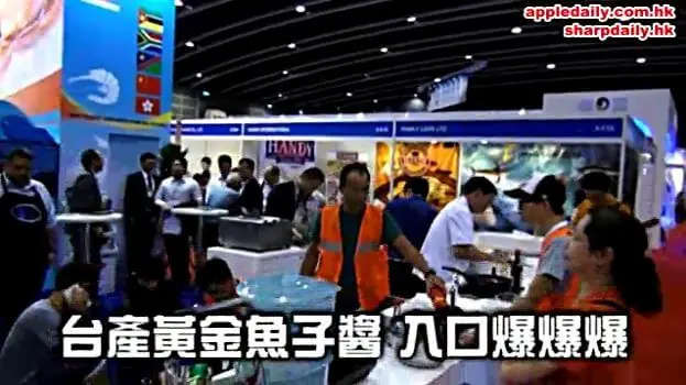黃金般閃令令，香港朋友的用詞還真有趣兒~ 日芳珍饌在香港亞洲水產展報導