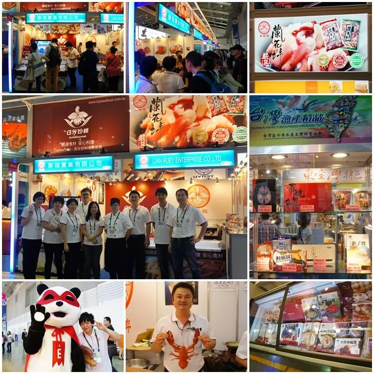 2014台北國際食品展