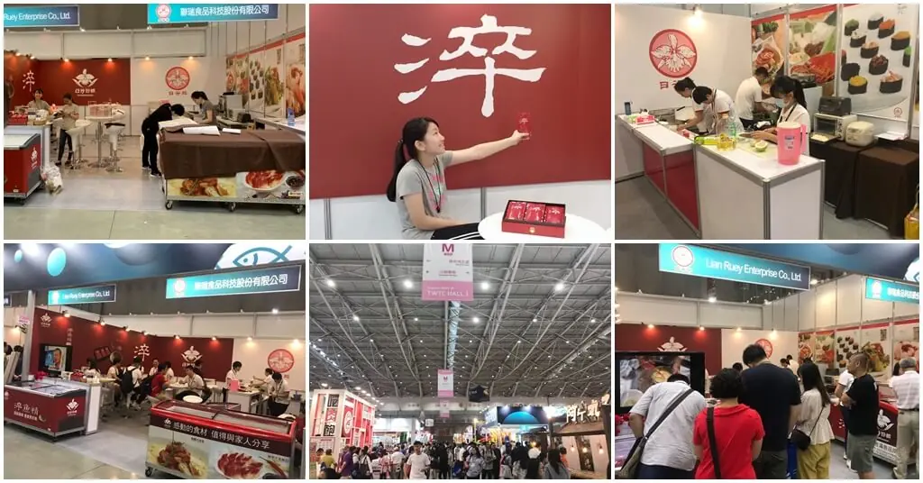 2019台北國際食品展