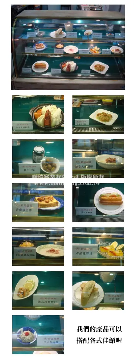 2008-06-20 台北國際食品展花絮
