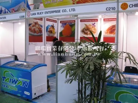 2009-11-03 青島國際水產展