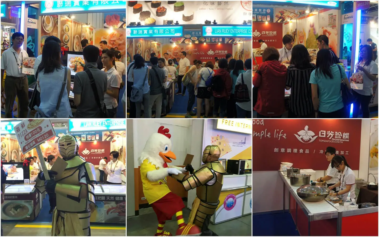 2016台北國際食品展